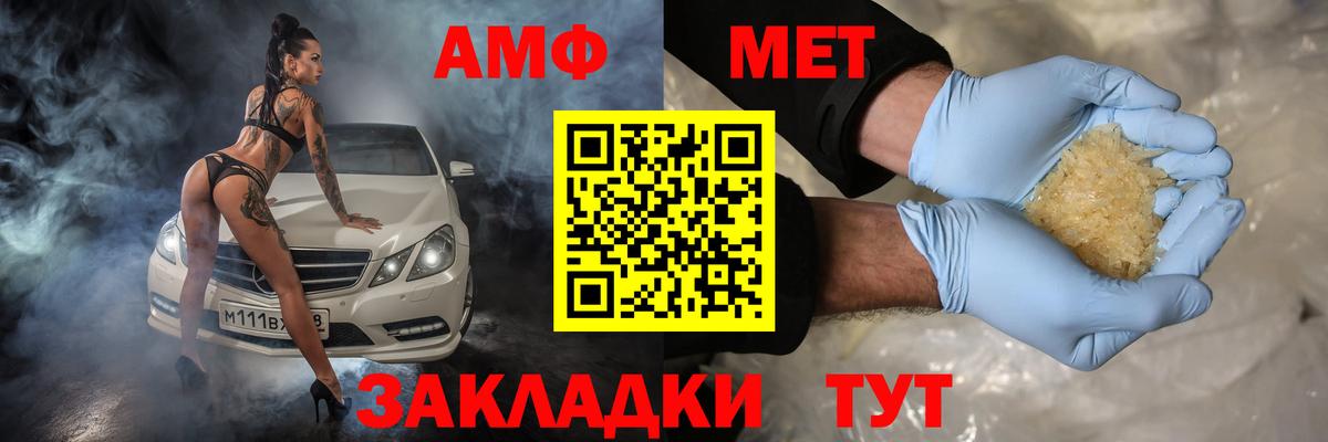 АМФ VHQ Кропоткин