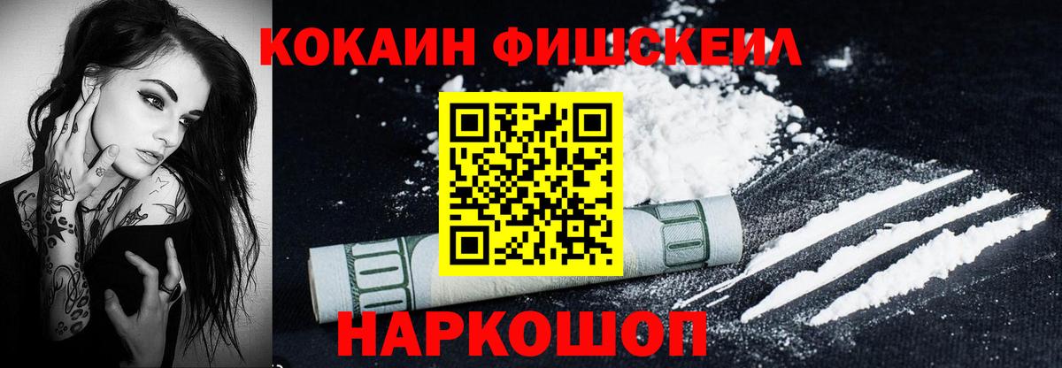 COCAIN 98% Кропоткин
