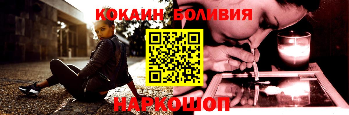 Cocaine Fish Scale  Вход с VPN  Кропоткин  Кокаин  Cocaine Боливия 