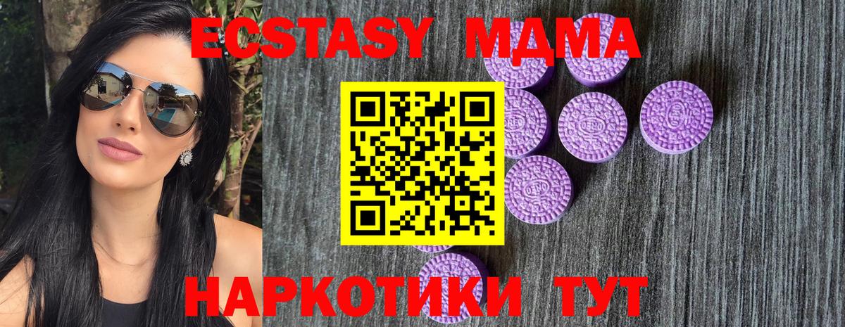 Ecstasy MDMA Кропоткин