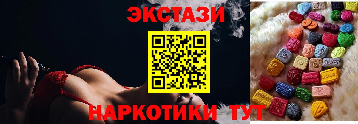 мега ссылки  Ecstasy Cube  Ecstasy  Вход с VPN  Экстази mix  Кропоткин 