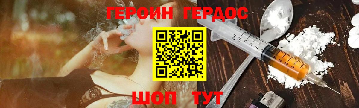 ГЕРОИН Heroin  Вход с VPN  ГЕРОИН  Кропоткин 