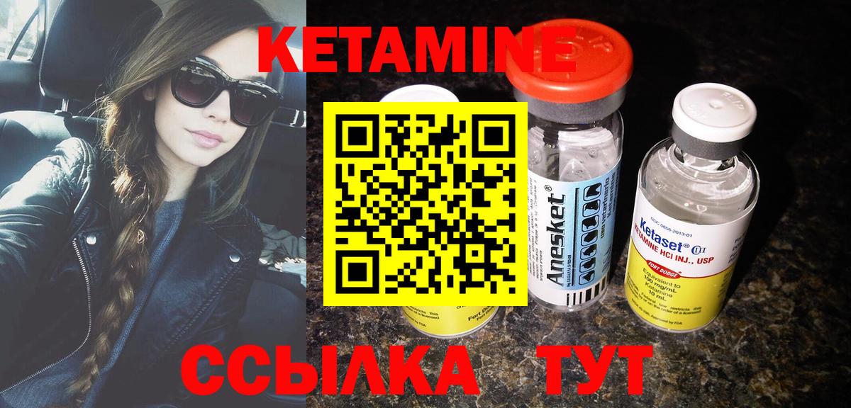 Кропоткин  КЕТАМИН VHQ  КЕТАМИН ketamine  Вход с VPN 