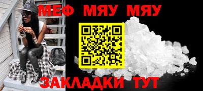 меф Ярославль