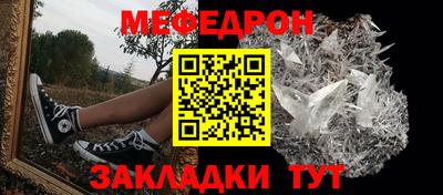 меф Ярославль