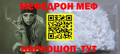 меф Ярославль