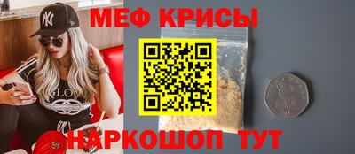 меф Ярославль