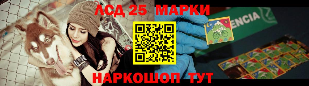 Лсд 25 экстази ecstasy  Вход с VPN  Лсд 25 экстази кислота  МЕГА ТОР  Кропоткин 