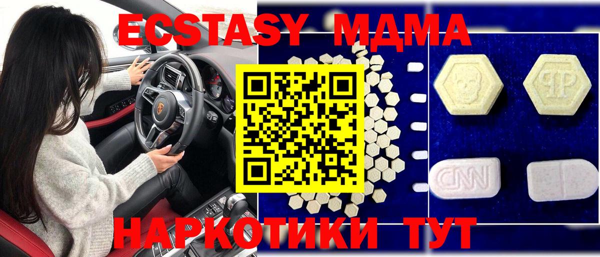 МДМА VHQ Кропоткин