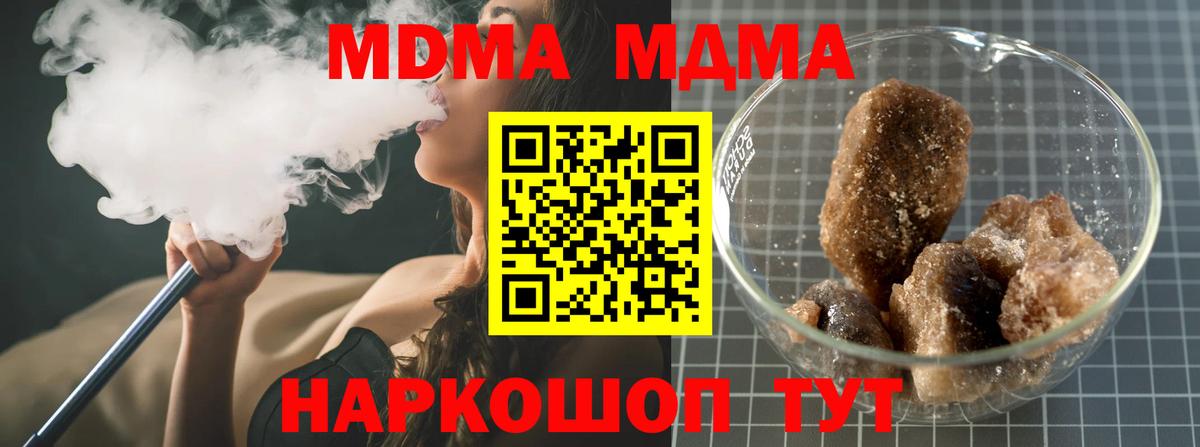 MDMA Molly  МДМА кристаллы  Кропоткин  МДМА  Вход с VPN 