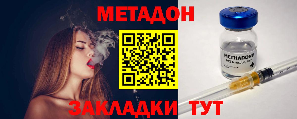 Метадон мёд  Вход с VPN  Кропоткин  Метадон белоснежный 