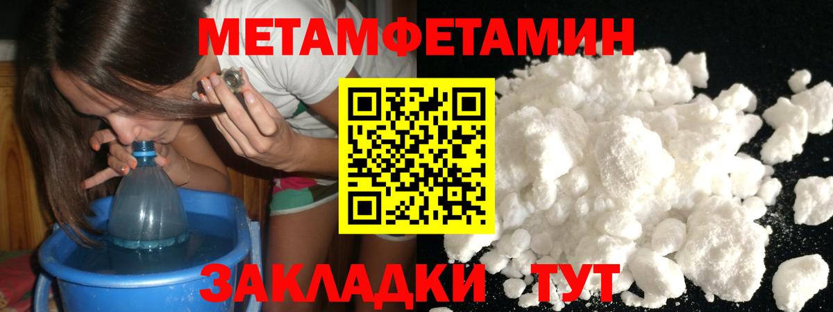 Метамфетамин  Вход с VPN  Кропоткин  МЕТАМФЕТАМИН кристалл 