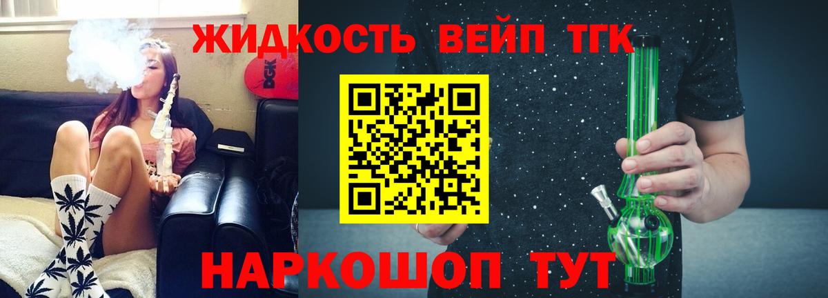 ТГК концентрат  Вход с VPN  продажа наркотиков  Кропоткин 