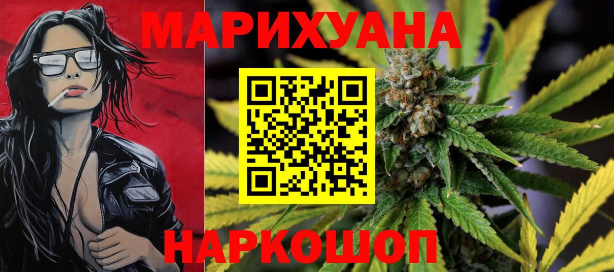 Кропоткин  Шишки марихуана план  Каннабис семена  Вход с VPN  Бошки Шишки марихуана 